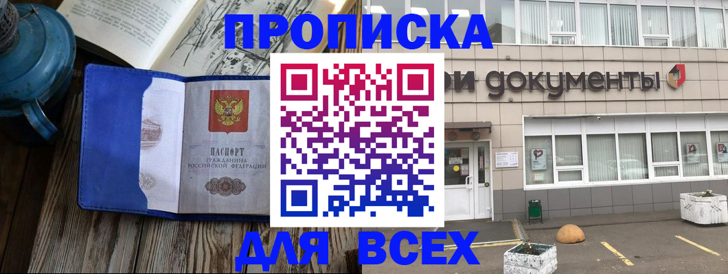 найти адрес прописки в Архангельской области