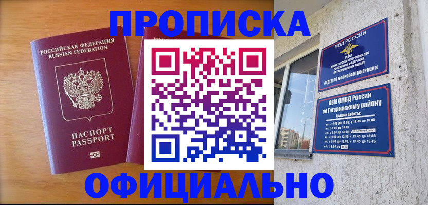 временная регистрация адрес в Архангельской области