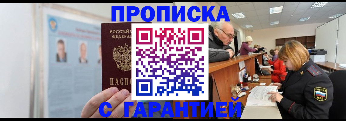 временная прописка в Архангельской области