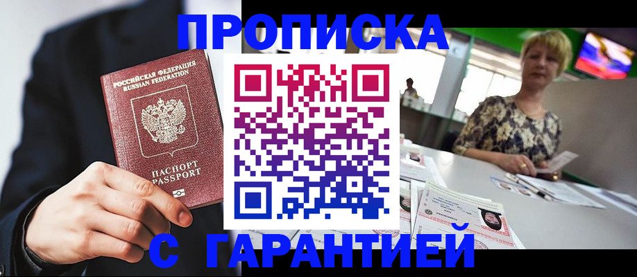 временная регистрация гарантия в Архангельской области