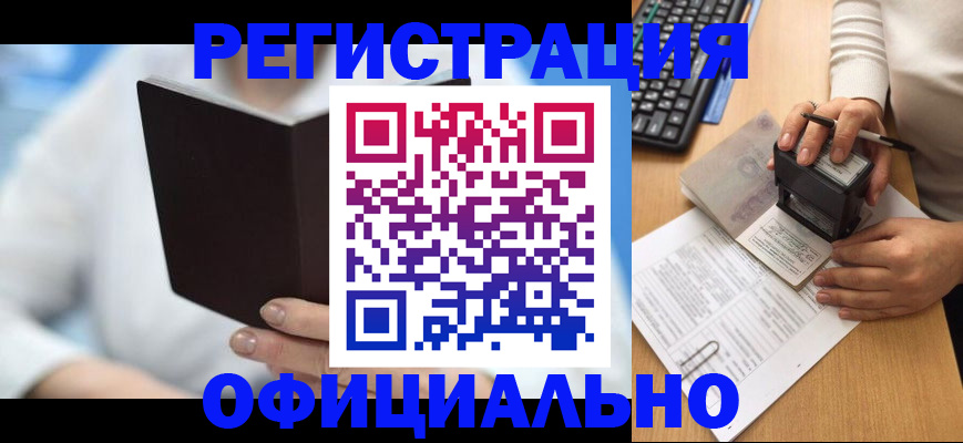 прописка в квартире в Архангельской области