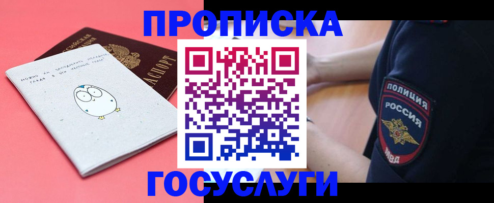 временная регистрация собственник в Архангельской области